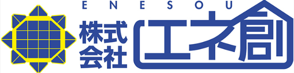 太陽光施工スタッフ 株式会社エネ創